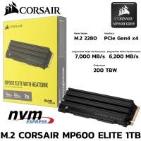 ราคา M 2 1 TB SSD เอสเอสดี CORSAIR MP600 ELITE WITH HEATSINK PCIe 4x4 NVMe M 2 2280 CSSD F1000GBMP600EHS (47354299206)