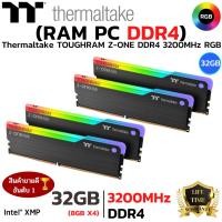 ราคา RAM 32GB 8GBx4 DDR4 3200MHz หน่วยความจำ THERMALTAKE TOUGHRAM Z ONE RGB (46250725917)