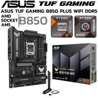 ราคา MAINBOARD เมนบอร์ด ASUS TUF GAMING B850 PLUS WIFI AMD SOCKET AM5 DDR5 ATX (43677668788)