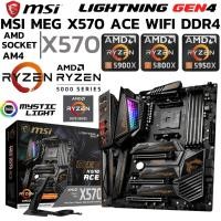 ราคา MAINBOARD เมนบอร์ด AM4 MSI MEG X570 ACE DDR4 Support 5000 Series (43656072173)