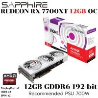 ราคา VGA การ์ดแสดงผล SAPPHIRE PURE AMD RADEON RX 7700 XT 12GB 12GB GDDR6 WHITE (43275047706)