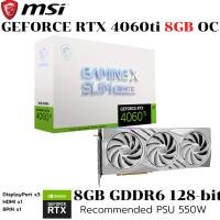 ราคา VGA การ์ดแสดงผล MSI GEFORCE RTX 4060 TI GAMING X SLIM WHITE 8G 8GB GDDR6 (42768569586)