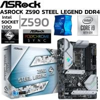ราคา MAINBOARD เมนบอร์ด 1200 ASROCK Z590 STEEL LEGEND DDR4 Support Gen 10 Gen 11 (42659336485)