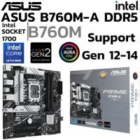 ราคา MAINBOARD เมนบอร์ด ASUS PRIME B760M A DDR5 SOCKET LGA 1700 MICRO ATX (42600903464)