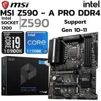 ราคา MAINBOARD เมนบอร์ด 1200 MSI Z590 A PRO DDR4 Support Gen 10 Gen 11 (41863829149)