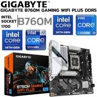 ราคา MAINBOARD เมนบอร์ด 1700 GIGABYTE B760M GAMING WIFI PLUS DDR5 (41821703805)