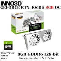 ราคา VGA การ์ดแสดงผล INNO3D GEFORCE RTX 4060 TI 8GB TWIN X2 OC WHITE 8GB GDDR6 N406T2 08D6X 171153W (41718580163)