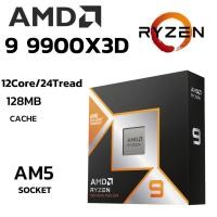 ราคา CPU AMD AM5 RYZEN 9 9900X3D 12CORE 24TREAD Bestclock 4 4Ghz turbo 5 5GHz (41615526856)