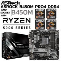 ราคา MAINBOARD เมนบอร์ด AM4 ASROCK B450M PRO4 DDR4 Support 5000 Series (41422375902)