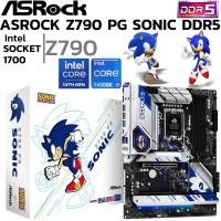 ราคา MAINBOARD เมนบอร์ด ASROCK Z790 PG SONIC SOCKET LGA 1700 ATX (41405087031)