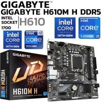 ราคา MAINBOARD เมนบอร์ด GIGABYTE H610M H REV 1 0 DDR5 SOCKET LGA 1700 MICRO ATX (41327091317)