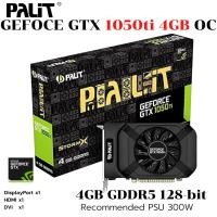 ราคา VGA การ์ดแสดงผล PLIT GTX 1050 Ti STORM X 4GB GDDR5 (29570333601)
