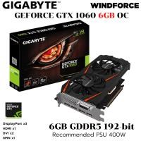 ราคา VGA การ์ดแสดงผล GIGABYTE GEFORCE GTX 1060 6GB OC WINDFORCE GDDR5 (29564750210)