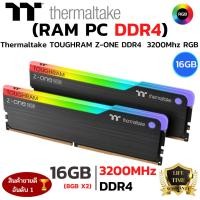 ราคา 16GB 8GBx2 DDR4 3200MHz RAM หน่วยความจำ THERMALTAKE TOUGHRAM Z ONE RGB (29476321024)