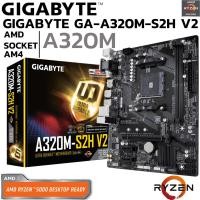 ราคา MAINBOARD เมนบอร์ด AM4 GIGABYTE A320M S2H V2 DDR4 Support 5000 Series (29303899133)