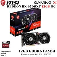 ราคา VGA การ์ดแสดงผล MSI RADEON RX 6700 XT GAMING X 12GB GDDR6 (29162274497)