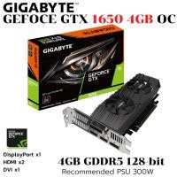 ราคา VGA การ์ดแสดงผล GIGABYTE GEFORCE GTX 1650 OC LOW PROFILE 4GB OC GDDR5 (28926616554)