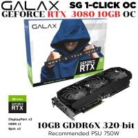 ราคา VGA การ์ดแสดงผล GALAX GEFORCE RTX 3080 SG 1 CLICK OC LHR 10GB GDDR6X (28526699058)