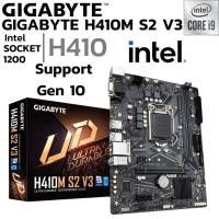 ราคา MAINBOARD เมนบอร์ด 1200 GIGABYTE H410M S2 V3 DDR4 Support Gen 10 (28414101378)