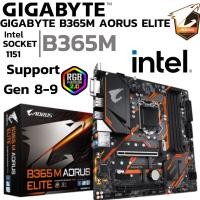 ราคา MAINBOARD เมนบอร์ด 1151 GIGABYTE B365M AORUS ELITE DDR4 Support Gen 8 Gen 9 (28410413812)