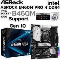 ราคา MAINBOARD เมนบอร์ด 1200 ASROCK B460M PRO4 DDR4 Support Gen10 (28130533191)