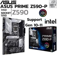 ราคา MAINBOARD เมนบอร์ด 1200 ASUS PRIME Z590 P DDR4 Support Gen 10 Gen 11 (27855227607)
