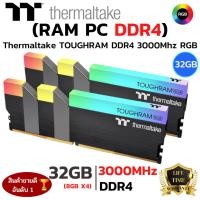 ราคา RAM DDR4 3000MHz THERMALTAKE TOUGHRAM RGB 32GB 8GBx4 หน่วยความจำ (27822549850)