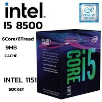 ราคา CPU ซีพียู 1151 INTEL CORE I5 8500 6Core 6Tread BestClock 3 00 Ghz Tuebo 4 1Ghz (27776162301)