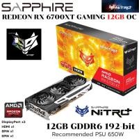 ราคา VGA การ์ดแสดงผล SAPPHIRE NITRO AMD RADEON RX 6700 XT 12GB GDDR6 (27678402681)