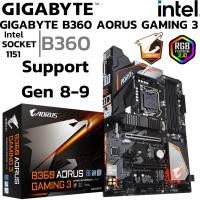 ราคา MAINBOARD เมนบอร์ด 1151 GIGABYTE B360 AORUS GAMING 3 DDR4 Support Gen8 Gen9 (27418524880)