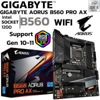 ราคา MAINBOARD เมนบอร์ด 1200 GIGABYTE AORUS B560 PRO AX WIFI DDR4 Support Gen 10 Gen11 (27359083256)