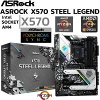 ราคา MAINBOARD เมนบอร์ด AM4 ASROCK X570 STEEL LEGEND DDR4 Support 5000 Series (27224254172)
