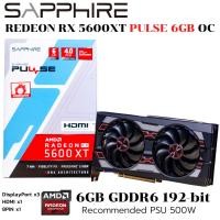 ราคา VGA การ์ดแสดงผล SAPPHIRE PULSE RX 5600 XT 6GB GDDR6 (26874727080)