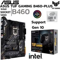 ราคา MAINBOARD เมนบอร์ด 1200 ASUS TUF GAMING B460 PLUS DDR4 Support Gen 10 (26808080250)