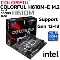 ราคา MAINBOARD เมนบอร์ด COLORFUL H610M E M 2 DDR4 Support Gen12 Gen13 (26766148868)