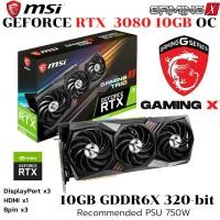 ราคา VGA การ์ดแสดงผล MSI RTX 3080 GAMING X TRIO 10GB DDR6X (26726712477)