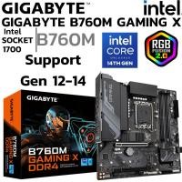 ราคา MAINBOARD เมนบอร์ด GIGABYTE B760M GAMING X DDR4 REV 1 0 SOCKET LGA 1700 MICRO ATX (26668537078)