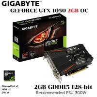 ราคา VGA การ์ดแสดงผล GIGABYTE GTX 1050 OC 2G DDR5 (26564107400)