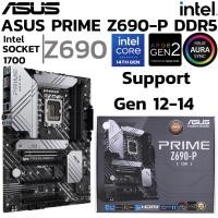 ราคา MAINBOARD เมนบอร์ด 1700 ASUS PRIME Z690 P DDR5 Support Gen 12 Gen 14 (26479857525)