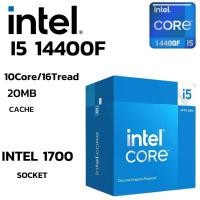 ราคา CPU ซีพียู INTEL CORE I5 14400F 10C 16T 1 8 4 7GHz INTEL SOCKET 1700 (26291209788)
