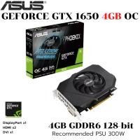 ราคา VGA การ์ดแสดงผล ASUS PH GTX 1650 PHOENIX OC 4GB GDDR6 (26029871008)