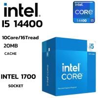 ราคา CPU ซีพียู INTEL CORE I5 14400 10C 16T 1 8 4 7GHz INTEL SOCKET 1700 (25696844689)