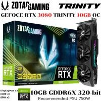 ราคา VGA การ์ดแสดงผล ZOTAC GAMING GEFORCE RTX 3080 TRINITY OC LHR 10GB GDDR6X (25344276747)