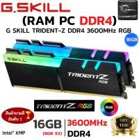 ราคา RAM DDR4 3600MHz RAM 16GB 8GBx2 หน่วยความจำ G SKILL TRIDENT Z RGB (25086255354)