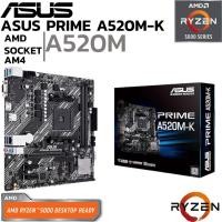 ราคา MAINBOARD เมนบอร์ด ASUS PRIME A520M K Support 5000 Series DDR4 (24322111668)