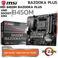 ราคา MAINBOARD เมนบอร์ด AM4 MSI B450M BAZOOKA PLUS DDR4 Support 5000 Series (23518021147)