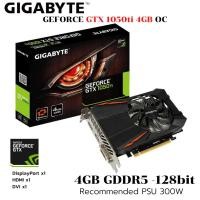 ราคา การ์ดจอ GIGABYTE GTX 1050ti 4GB OC GDDR5 (21337095886)