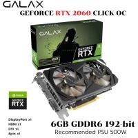 ราคา VGA การ์ดแสดงผล GALAX RTX 2060 6GB OC 1 Click GDDR6 (20733569884)