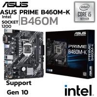 ราคา MAINBOARD เมนบอร์ด 1200 ASUS PRIME B460M K DDR4 Support Gen 10 (20568146946)