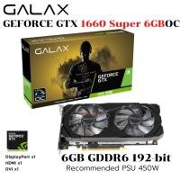 ราคา VGA การ์ดแสดงผล GALAX GTX 1660 SUPER 6GB OC GDDR6 (19747092401)